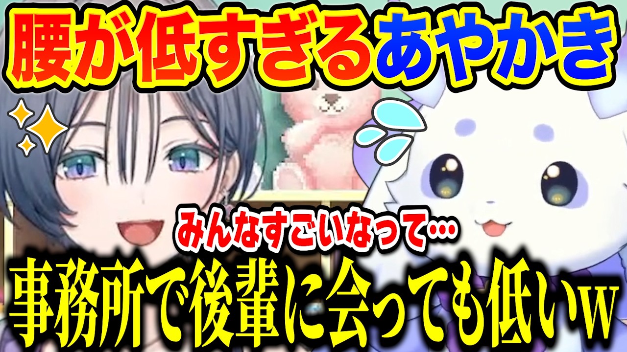 もうすぐデビューから2年にもかかわらず後輩にすら腰が低いちょま達【ルンルン/綺沙良/にじさんじ】