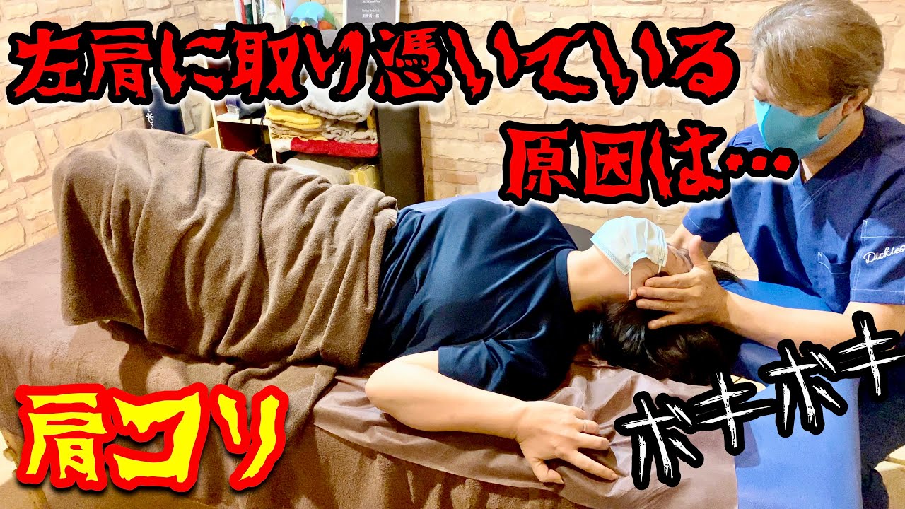 【四十肩・左肩に何か取り憑いている】左の背中に魚肉ソーセージ…ゴッドハンドの激痛お削り