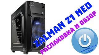 Корпус Zalman Z1 Neo, распаковка и обзор