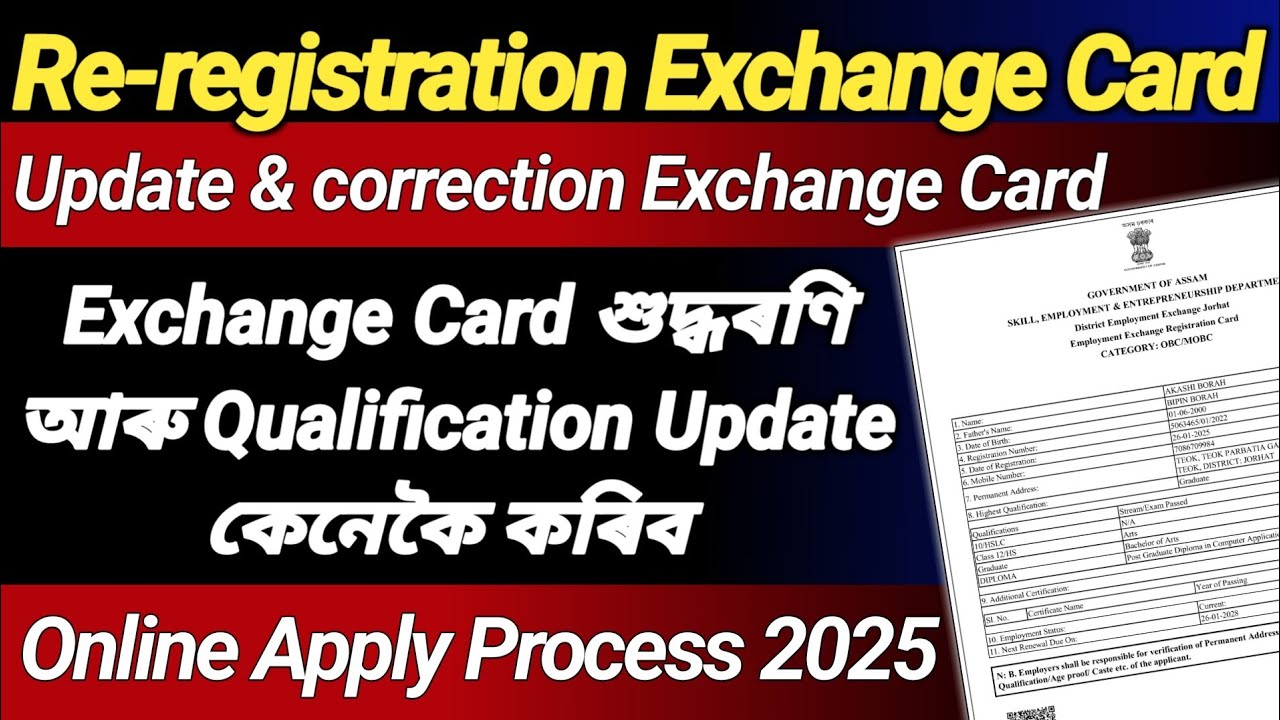 How to Re-registration in Employment Exchange 2025, How to Update & Correct in Employment Exchange |