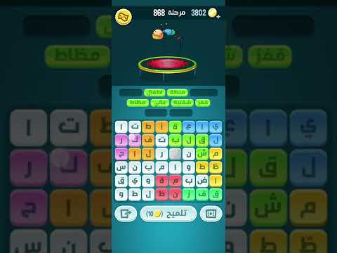 كلمات كراش المرحلة 868