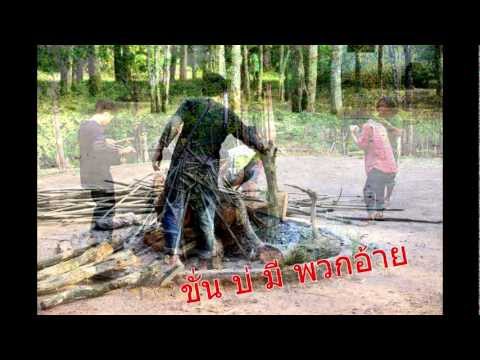 จับกังชมรม