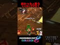 ??? 【 マリオカート8デラックス / Mario Kart 8 DELUXE 】