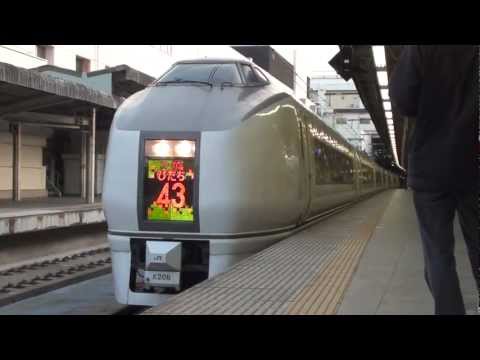 特急スーパーひたち43号　上野発車