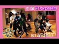 Girls2 - 密着ドキュメンタリー「Girls2 REVOLUTION」 #12