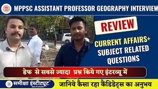 MPPSC भूगोल असिस्टेंट प्रोफेसर इंटरव्यू 2024 | Geography Asst. Professor Interview Questions Asked