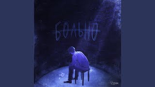 Утонуть или плыть - Vspak