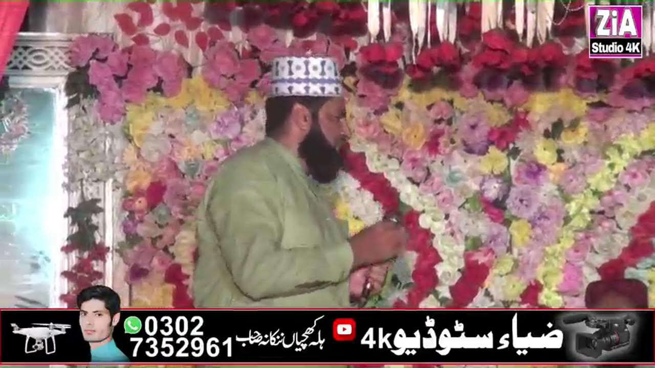 Live Mehfil Milad | 2 MAR  2026  WAAN MOHLAN  Zia Studio 4K