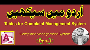 1. How to Create Complaint Management System in Microsoft Access || Be Skilled (Urdu/Hindi)