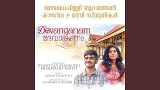 Pavizhamalli Pookkalaal - Chinmay V Menon