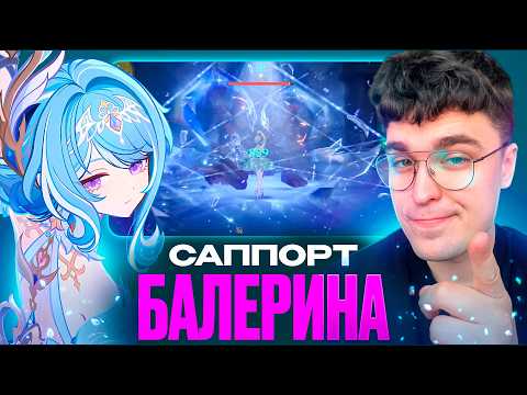 ODETTE - The FIRST and ESSENTIAL support for your Snezhnaya teams! Genshin Impact 7.0