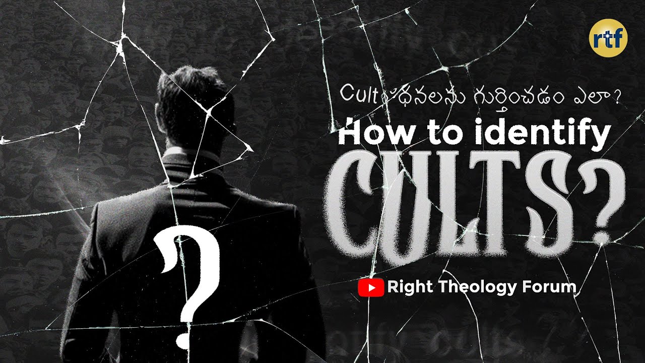 How identify cults?? || Cult బోధనలను గుర్తించడం ఎలా? || #rtf - YouTube