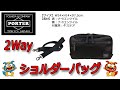 PORTER（ポーター） PLAN（プラン） 2Way ショルダーバッグ ウエストバッグ 728-08710 ブラック（10）