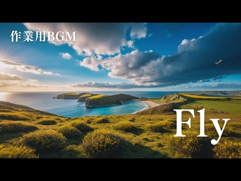 作業用BGM「Fly」1時間｜Work BGM ”Fly” 1hour