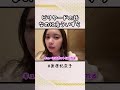 穴じゃなくてスポットだと教えられてより一層怪しくなる #AKB48 # #奥原妃奈子 #Shorts