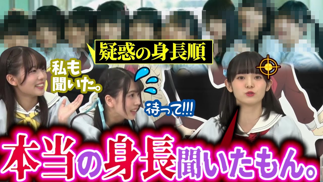 【蓮ノ空】「本当の身長聞いたもん！」楡井希実の爆弾発言にあせる野中ここな【Link! Like! ラブライブ!】リンクラ aqours 虹ヶ咲 Liella! 葉山風花 櫻井陽菜 月音こな 佐々木琴子