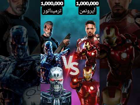 جنگ تکنولوژی قدیمی با جدید عجب جنگی شد