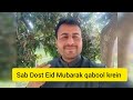Sab Dosto , Brothers aur sab sister ko Eid Mubarak | Eid Mubarak|Happy Eid Mubarak