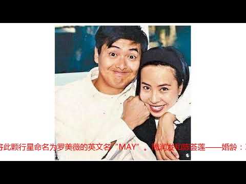 结婚20年以上的明星夫妻，网友：我要是能嫁给梁家辉就好了！
