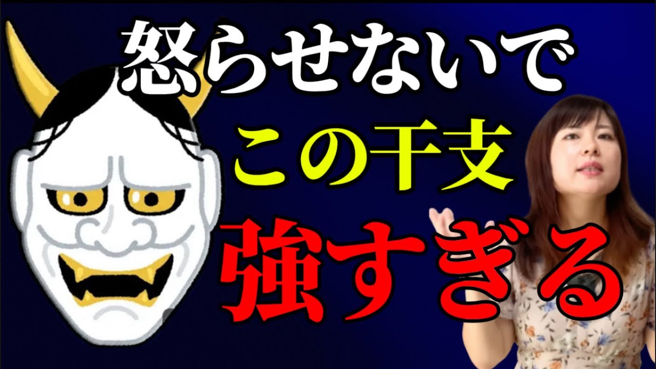 この干支、怒ると恐ろしい。一番怒らせてはいけない人の特徴4選