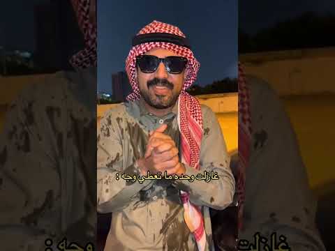  فيها وكبت عليه القهوه ترند  مشاهير السعوديه