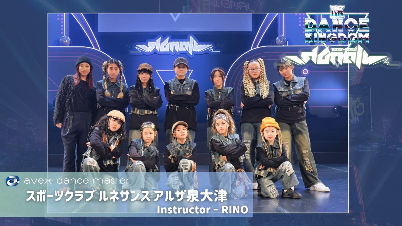 DANCE KINGDOM OSAKA2026-SIGNAL-】スポーツクラブ ルネサンス・アルザ
