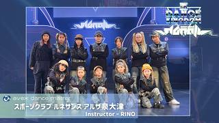 DANCE KINGDOM OSAKA2026-SIGNAL-】スポーツクラブ ルネサンス・アルザ