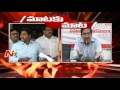 Mataku Mata: Jagan vs. Narayana; Tuni incident