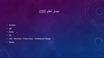 مسار تعلم J2EE