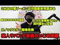芸人サバンナ高橋のいじめ問題!ヒカル落語家デビュー、岡村隆史に反撃!カノックスター離婚危機など今話題の時事ネタをぶった斬る!【ラファエル賛否.エシュロンヴィレッジ】
