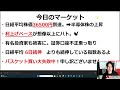きたきた！日経平均株価36500円！日本株急騰の合図かそれとも…