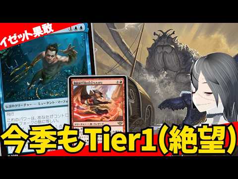【MTGArena】今季もTier1！！新カードで横の展開も獲得した赤青果敢が強すぎる！！【マーベル・スーパー・ヒーローズ】【スタンダード】