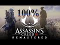 100% • Assassin's Creed Ⅲ Remastered