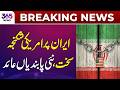 Breaking News   US Tightens Pressure on Iran with New Sanctions   365 Plus