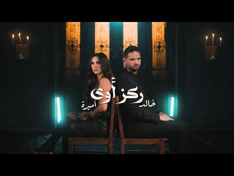 Rakez Awi Amira Farrage Khaled Helmy