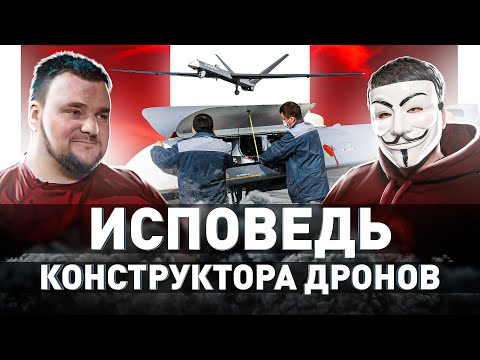 ⚠️ ТАК ЛИ НУЖНЫ БЕСПИЛОТНИКИ НА ВОЙНЕ?! КОНСТРУКТОР БПЛА РАССКАЗАЛ ПРАВДУ | Мультичел №33