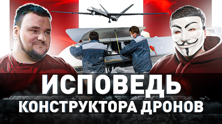 ⚠️ ТАК ЛИ НУЖНЫ БЕСПИЛОТНИКИ НА ВОЙНЕ?! КОНСТРУКТОР БПЛА РАССКАЗАЛ ПРАВДУ | #МУЛЬТИЧЕЛ