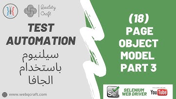 (18) Page Object Model Part 3 | Selenium Web Driver | Automation | شرح سيلينيوم | شرح اوتوماشن