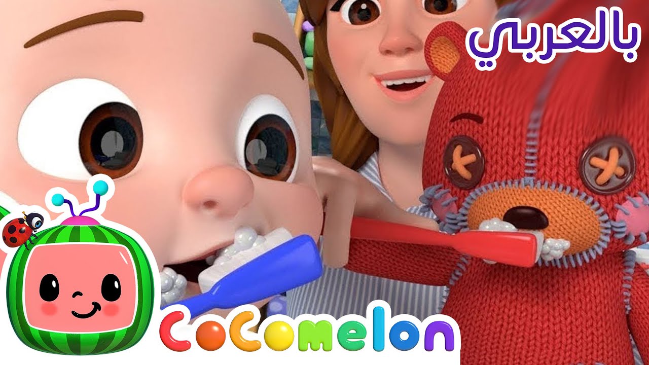 ⁣أغاني للأطفال | آن الأوان | برامج كرتون و أفلام للصغار  | Yes Yes Bedtime Song