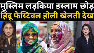 Pakistani Reaction on Holi celebration by foreigners | muslim girl celebrate holi