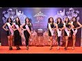 Unveiling of Miss India 2018 North east finalists