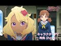 オリジナルTVアニメーション『終末トレインどこへいく？』キャラクターPV