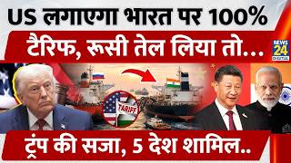 America to Impose 100 Tariff on India for Buying Russian Oil Trump s Penalty 5 Countries Inv