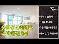 인천 미추홀구 신축빌라 매매 숭의동 라비에벨 3룸 분양
