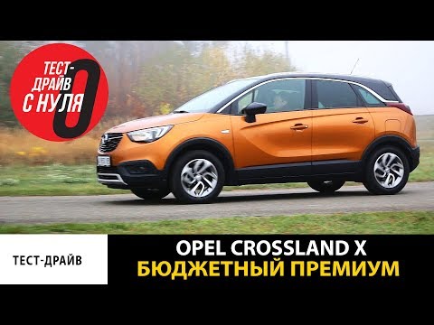 Video: 50,000 Orders For Opel Crossland X