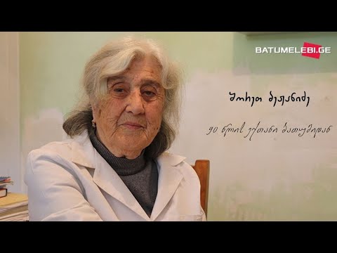 90 წლის შორეთ ბეჟანიძე ექთანია და ახლაც მუშაობს კლინიკაში