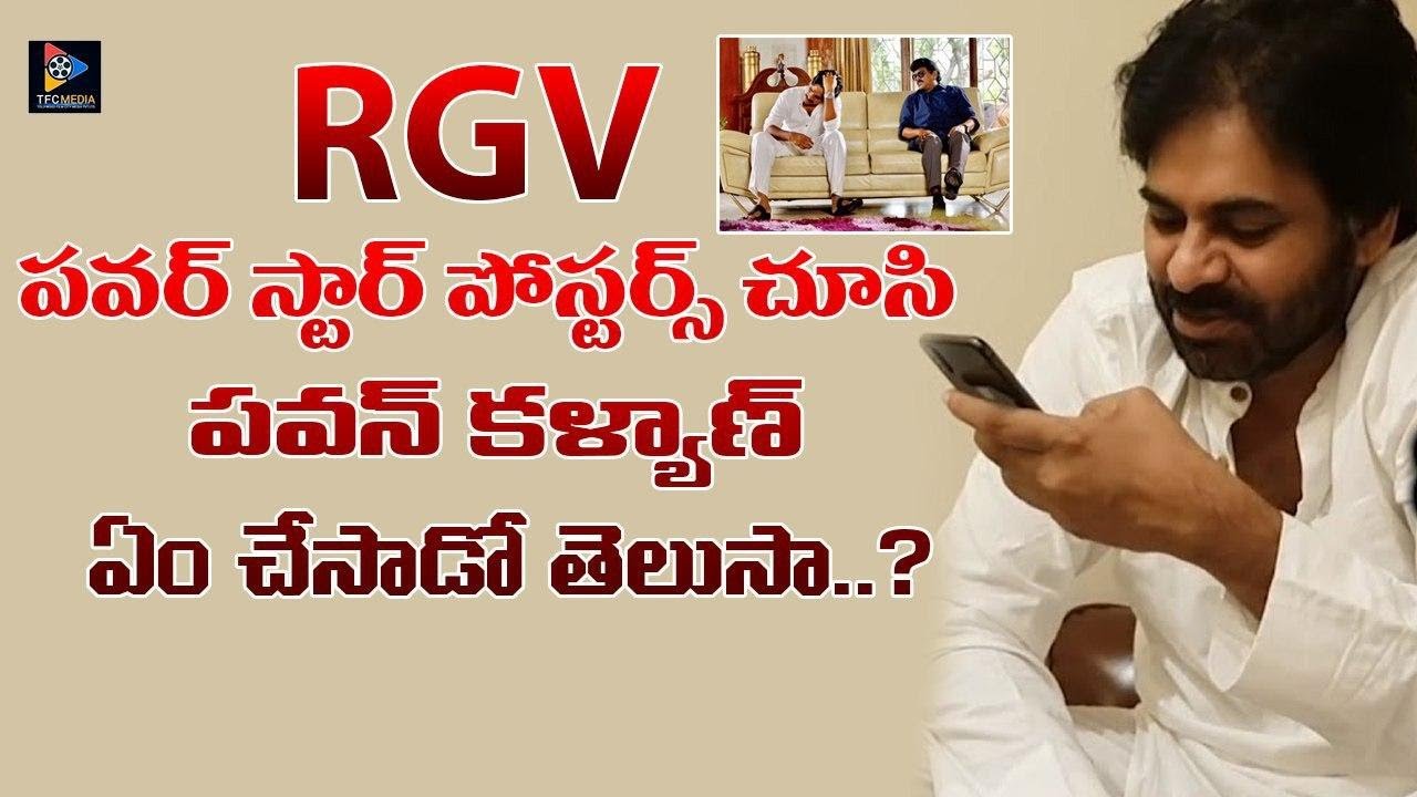 Pawan Kalyan Reaction To RGV Power Star Movie First Look || TFC Film News