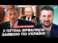😮Пєскова БОМБИТЬ через ПЕРЕМОВИНИ! У Путіна ЧП: знищили МАЙОРА. Україна ВИСУНУЛА умови. ЗАГОРОДНІЙ