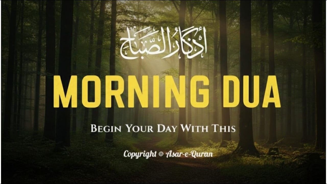 Morning Adhkar (أذكار الصباح) 🌿 | Daily Remembrance for Barakah & Tranquility |Quran For Peace