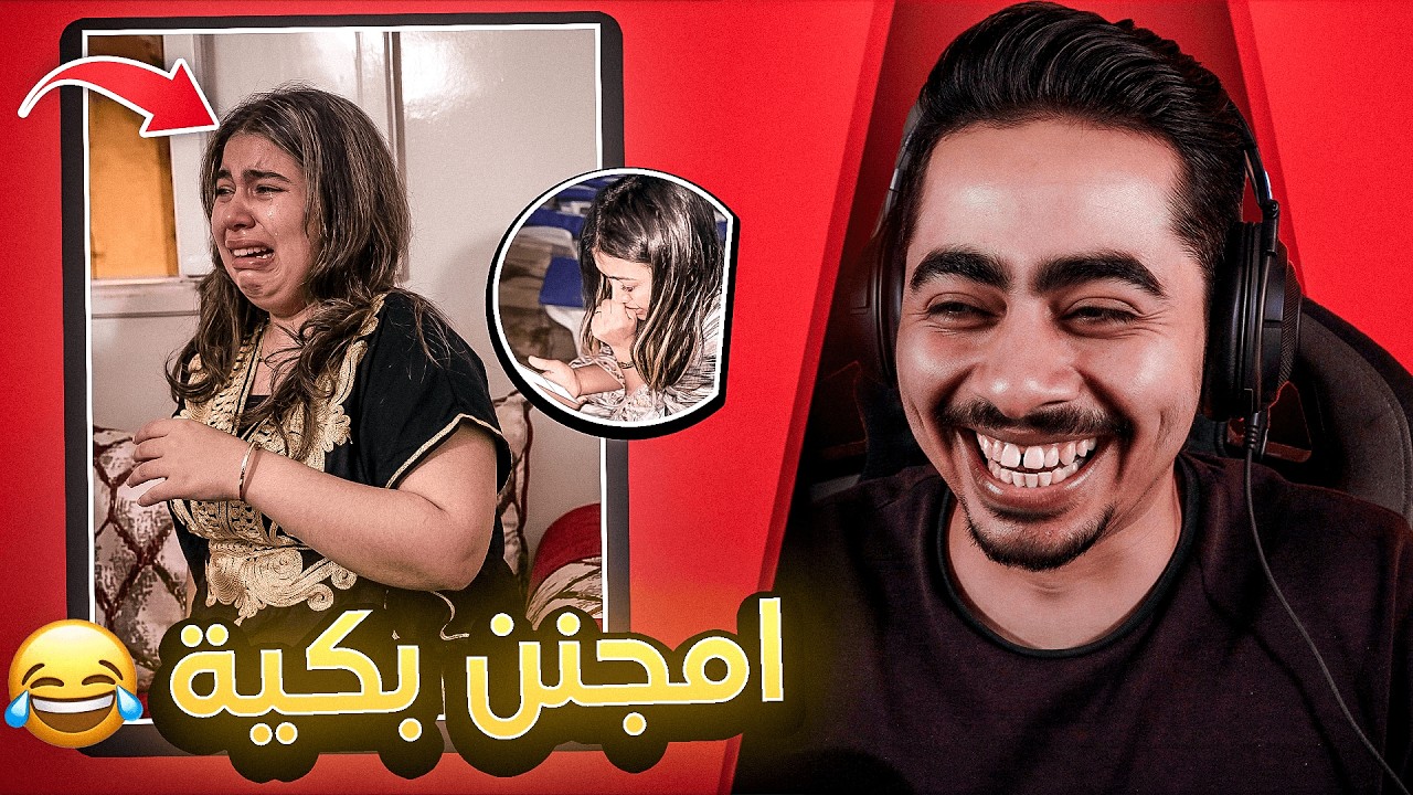 صحاب الباك خرجو على السيطرة ورا النتائج 🤣... هادي عصبتني😡